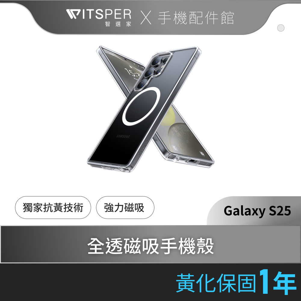 TORRAS Diamond-Mag Galaxy S25 系列MagSafe相容抗黃化防摔手機殼