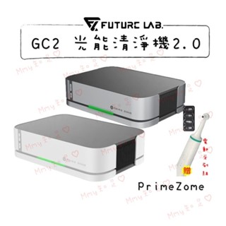 贈電動牙刷『未來實驗室 GC2光能清淨機2.0』活氧 3000萬等離子 HEPA水洗濾網 車用空氣清淨機【Mmy知足♡】