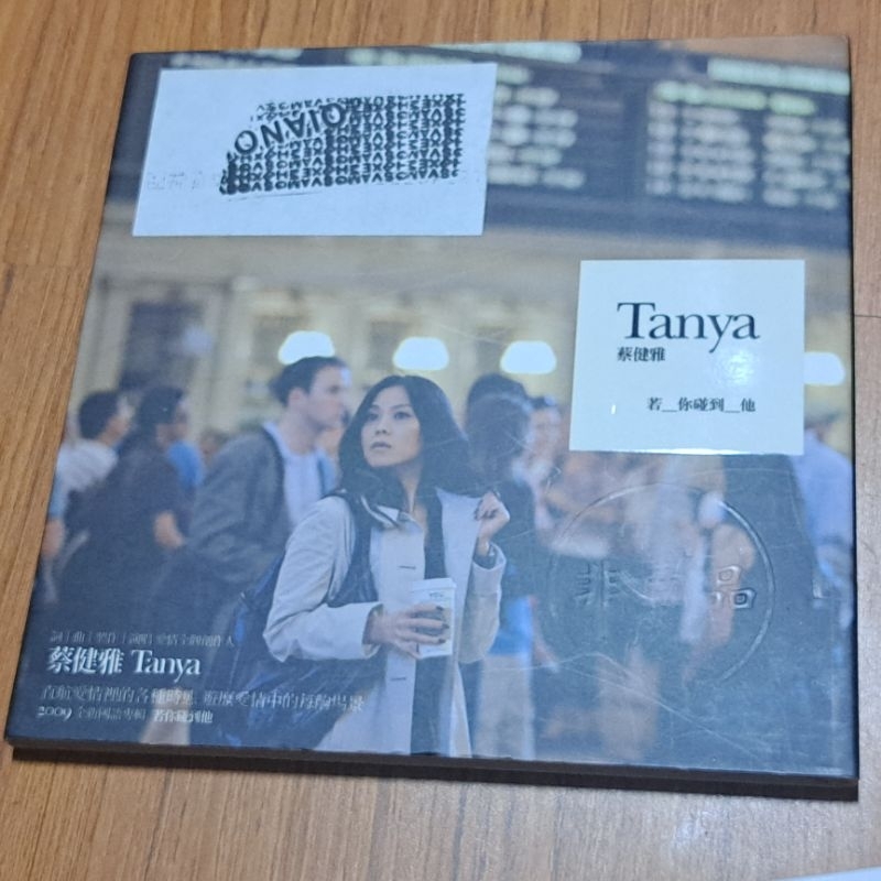 蔡健雅若你碰到他的價格推薦- 2026年1月| 比價比個夠BigGo