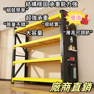 ✨免運 重型倉儲貨架 落地倉庫家用儲物間儲物架 加厚超市置物架 多層收納架 角鋼置物架 角鋼架 快遞貨架