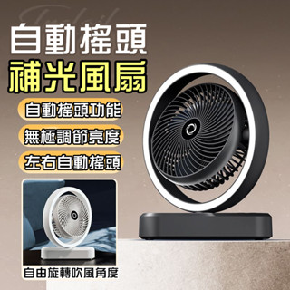 2025新款 大風力桌面風扇 搖頭風扇 床頭電扇 6吋靜音風扇 USB充電風扇 電風扇 臺式小風扇 桌扇 冷風扇 小米