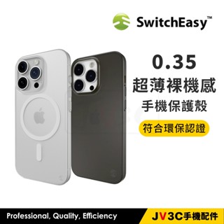 Switcheasy 0.35 超薄裸機感手機保護殼 適用 iPhone 16 Pro Max i15 14 手機殼