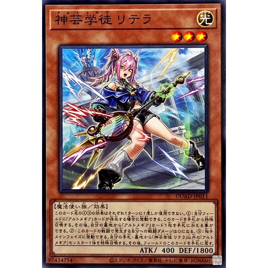 【九幽本舖】現貨 遊戲王 1301 DUAD-JP011 神芸學徒 莉提拉 普卡 韓紙
