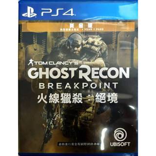 【精選二手遊戲】 PS4 火線獵殺 絕境 二手 中古 遊戲片