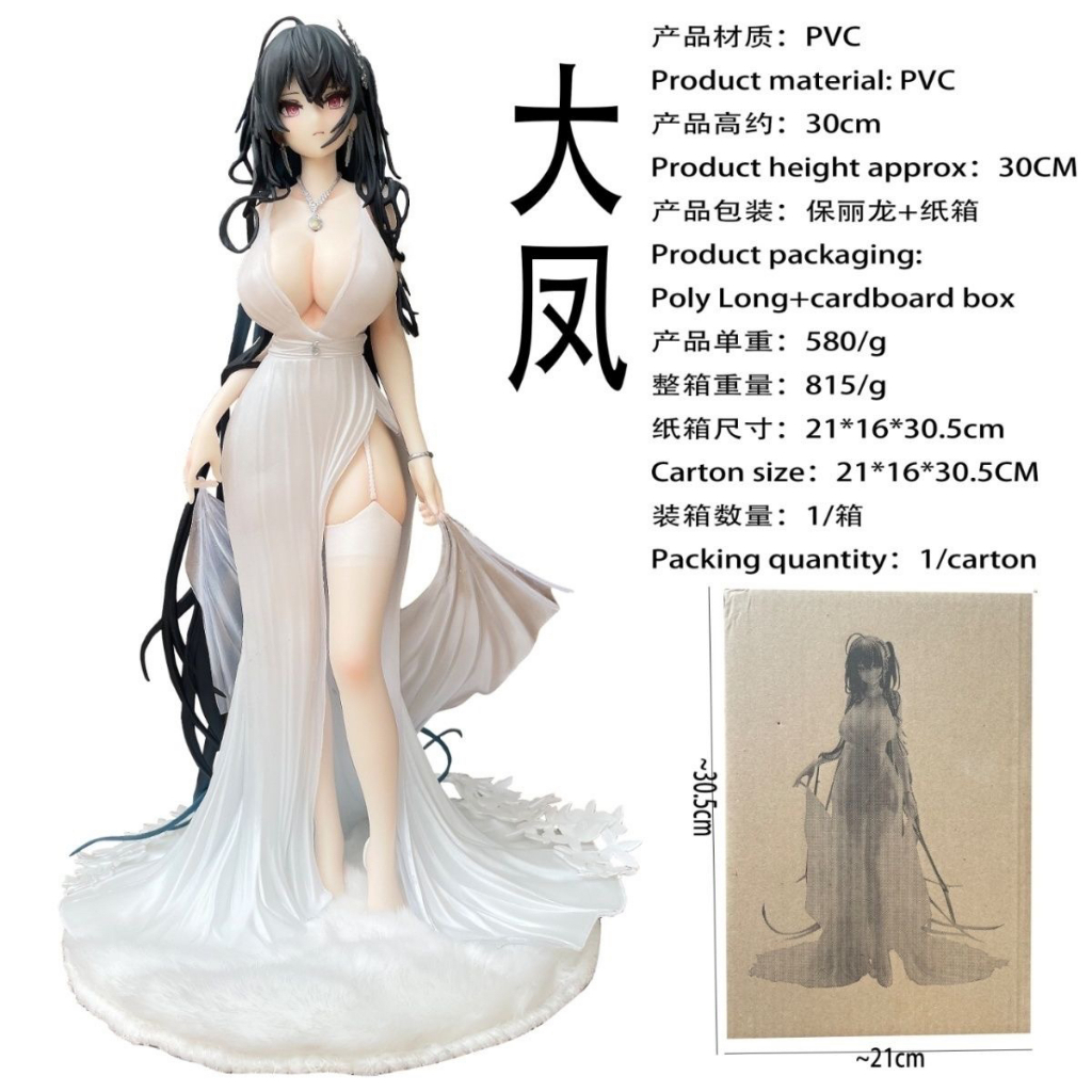 清倉【碧藍航線】禮服 大鳳誓約 吸引Ver  高顏值cos 30cm