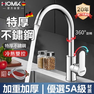 臺灣現貨【德國】新品廚房水龍頭 重款菜盆水龍頭 不鏽鋼冷熱龍頭 大彎菜盆龍頭不鏽鋼龍頭 水槽立式水龍頭 萬向防濺水龍頭