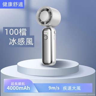 🔥限時低價🔥電風扇 颶風風扇 手持電風扇 隨身風扇 USB風扇 冰敷風扇 迷你風扇 攜帶風扇 手持風扇 製冷風扇 小米