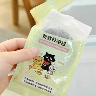 【虎府寵物】貓樂園｜新鮮好喵招｜單片｜寵物飼料保鮮活性碳｜保鮮活性碳片｜吸油｜防潮｜除臭｜保鮮片