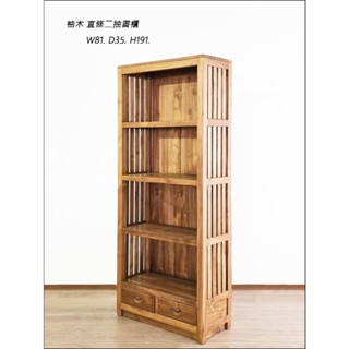 歐舍傢居 書架 書櫃 促銷款 柚木 寬80公分 實木 展示櫃 展示架 邊櫃 書櫥 開放式 電器架 置物架 收納架 電器架