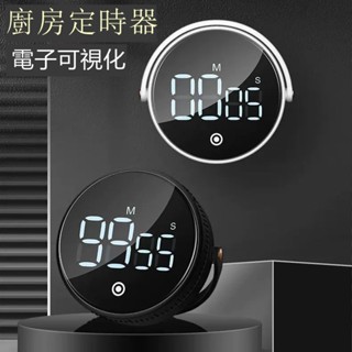 🔥限時低價🔥倒數計時器 廚房計時器 電子定時器 大螢幕電子 多功能計時器 鬧鐘計時器 鬧鐘 電子計時器 烹飪計時器