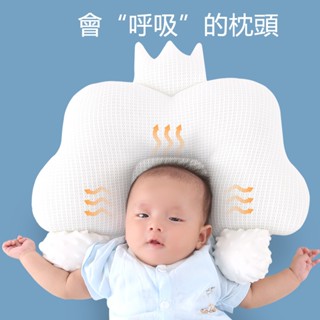 【覓寶】現發嬰兒定型枕頭 安撫抱枕 糾正偏頭 嬰兒枕 防驚嚇睡枕 寶寶安撫枕 床圍枕 寶寶防翻枕 側睡枕 定型枕 餵奶枕