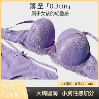蕾絲內衣套裝~BCDEF無鋼圈內衣 聚攏 上託 無痕 美背 性感 蕾絲內衣 薄款內衣 成套內衣褲 大尺碼內衣