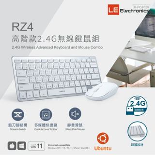 【LE電子商城】RZ4 高階款2.4G無線鍵盤滑鼠組 樹莓派 Nvidia Jetson nano 可用