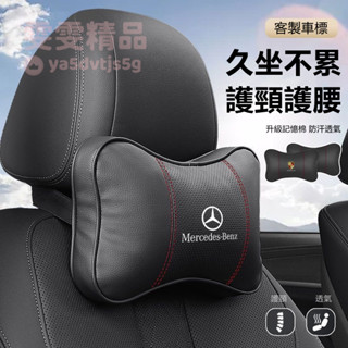 大量庫存【升級記憶棉 舒適入眠】客製車標 汽車頭枕 護頸枕 車用頭枕 汽車頭枕 車用頸枕 車用枕頭 車用護頸枕 四季通用