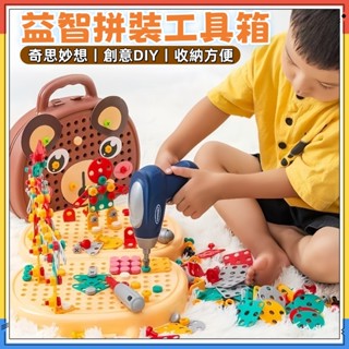 現貨快發🏆打螺絲釘玩具 兒童修理工具箱 擰螺絲 兒童修理工具箱 DIY創意工具箱 積木玩具 電鑽拼圖 積木手提箱 玩具