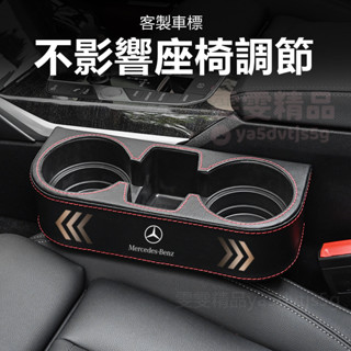 新款【真皮包圍 客製車標】車用縫隙置物盒 車縫置物盒 車用杯架 車縫收納盒 車用飲料架 車用置杯架 飲料杯架 汽車杯架