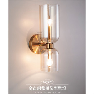 舞光 壁燈 金古銅雙頭造型 雙燈 鐵材電鍍金古銅 琥珀色玻璃 配E14燈泡(贈送)