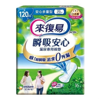 沐霖醫療器材 來復易瞬吸安心漏尿專用墊多量型 16入/包