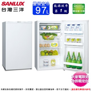 臺灣三洋97公升一級能效變頻直冷小冰箱 SR-V97A~含拆箱定位(預購~預計6月中旬陸續安排出貨)
