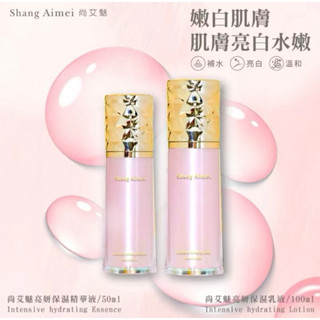 陳博士の尚艾魅 亮妍保濕組合(乳液100ml/精華液50ml)(2025/07)