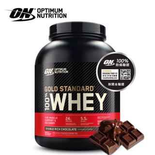 [美國ON官方授權經銷] 金牌乳清蛋白 5磅 Whey 100% 乳清 高蛋白