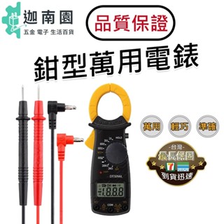 【品質1保證】鉗型萬用電錶 電錶 萬用電錶 三用電錶 電流勾錶 勾錶 電壓 電阻 勾表 手持 數字 電子 DT3266L