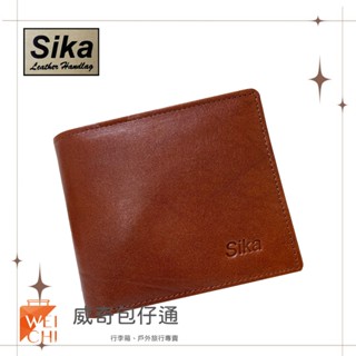 Sika 真皮100%義大利牛皮／男用皮夾／3卡片 (深咖啡色-A8219-02)【威奇包仔通】