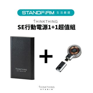 Thinkthing SE 磁吸行動電源 + apple watch 充電站 充電器套組 5000mah MagSafe