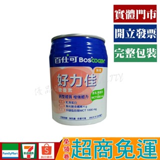 百仕可 好力佳 營養素 無糖 230ml【優品購健康 UPgo】 藥師經營✚實體店面 (可管灌)