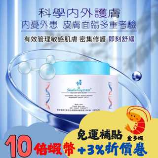 舒膚寧 舒敏濕敷凍膜 100ml