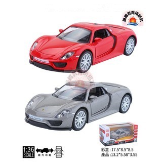 ※旭陽教育用品社※正版授權合金模型車1:36保時捷918授權合金迴力車 車門可開/保時捷合金車模/迴力合金車超跑合金車