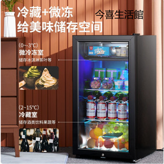 今喜生活館：冰吧冷藏櫃家用小型冰櫃茶葉飲料展示櫃客廳辦公室保鮮櫃220v 冷藏櫃 冷凍櫃