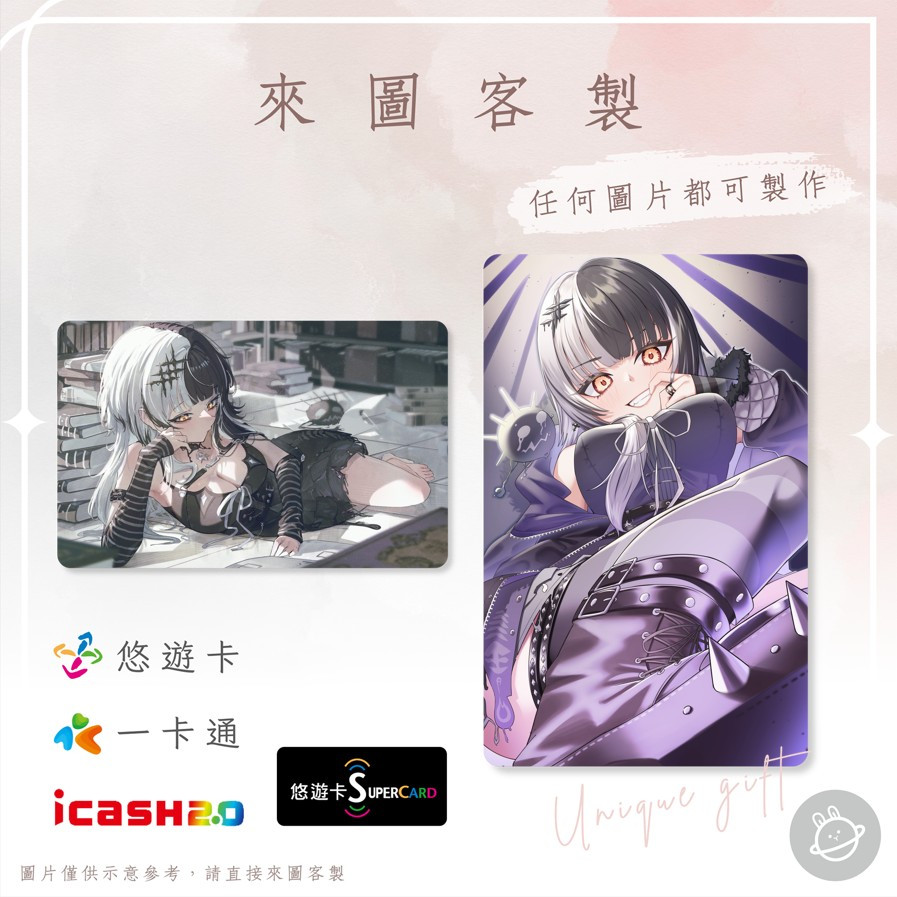 邦🌟超級悠遊卡icash一卡通 詩織 諾薇拉 Shiori Novella Hololive Advent 書籤 客製化