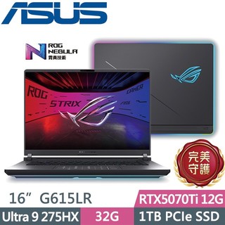 【小藍電腦】ASUS ROG 華碩ROG Strix G16 G615LR-0041G275HX-NBL 綠