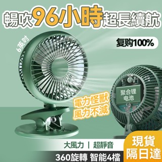 💗現貨隔日達💗 夾式風扇 大電量風扇 電風扇 風扇 小風扇 小電風扇 靜音風扇 推車風扇 桌上風扇 便攜風扇UF-166