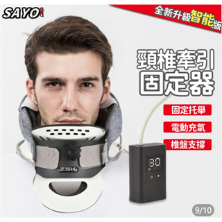 LAMRCO臺灣發貨 頸椎牽引器 智慧充氣頸託 電動頸椎拉伸器 8雙向氣柱 頸椎固定器 熱敷 前後可調式 頸部拉伸