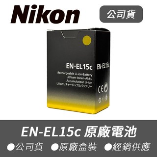 【Nikon 尼康】臺灣公司貨 EN-EL15c 原廠 盒裝 電池 副廠 座充 D850 D750 ENEL15c