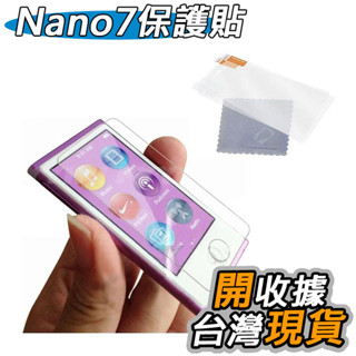 iPod Nano 7 螢幕保護貼 保護貼 Nano7 靜電式 螢幕貼 保護膜 貼膜 高畫質