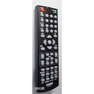 SAMPO 聲寶 DVD播放器用遙控器 DV-TU222B 原廠貨…-【便利網】