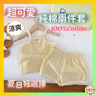 『沐啵小舖-全賣場現貨』【100%COTTON】寶寶二件套 純棉 夏季上衣褲子 寶寶衣服 柔軟純棉寶寶衣物 夏季可愛套裝