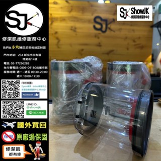 Dyson 戴森 SV18 V12 SV34 SV46 V12S 原廠集塵桶 原廠公司貨 二手良品(已深層清潔殺菌)