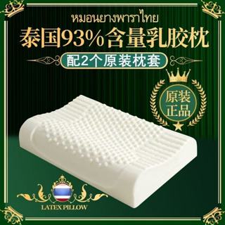 🔥臺灣熱銷🔥 泰國乳膠枕🔥 天然乳膠枕 枕頭 乳膠枕 天然乳膠枕 記憶枕 頸椎枕 乳膠枕頭 止鼾枕 護頸枕頭 低枕