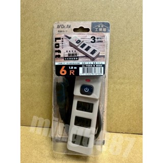 Dr.AV 聖岡 LL-755S 工業風 TX-755S 1開3插2P 節能延長線