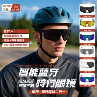 【臺灣發貨】米智通 智慧眼鏡 翻譯 眼鏡 抗UV 感光變色鏡片 高科技 自行車眼鏡 墨鏡 太陽眼鏡 運動眼鏡 二合一