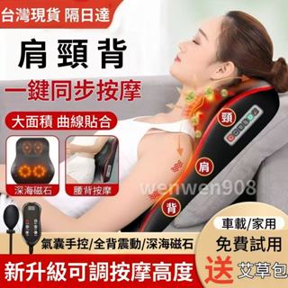 【附發票 隔日達】車家兩用 電動按摩枕頸部按摩器 頸椎按摩器 電動按摩熱敷頸部腰部按摩器 肩頸舒緩按摩儀 緩解肩膀酸