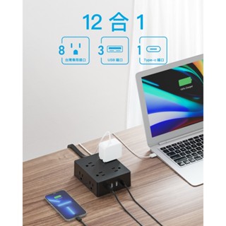 現貨 臺灣專用延長線插座 過載保護開關 阻燃材質 超扁線扁頭 USB+Type-c快充埠 安全耐用高品質 延長線插座