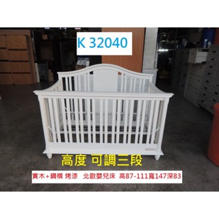 K32040 北歐進口 BABY嬰兒床 白色兒童床 兒童床 嬰兒床 白色嬰兒床 單人床 實木床架 床架 白色床架