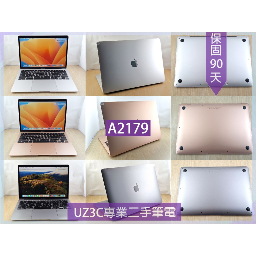 Apple Macbook AIR A2179 i3雙核 i5四核/8G/256G固態/13吋 A07 A01 二手筆電