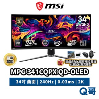 MSI MPG 341CQPX QD-OLED 34吋 240Hz 2K 電競 曲面螢幕 電腦螢幕 螢幕 MSI789