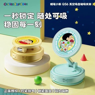 ROCK 新款 蠟筆小新 哆啦A夢 真空吸附車載手機支架 手機支架 磁吸 360°旋轉 汽車上專用導航磁吸電動吸盤手機架